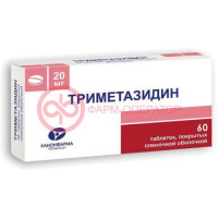 Триметазидин таблетки покрытые пленочной оболочкой 20мг №60