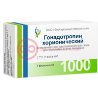 Гонадотропин хорионический лиофилизат для приготовления раствора для внутримышечного введения 1000ме №5