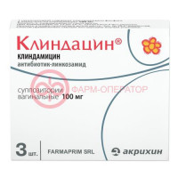 Клиндацин суппозитории вагинальные 100мг №3