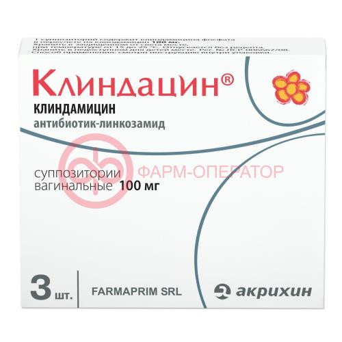 Клиндацин суппозитории вагинальные 100мг №3
