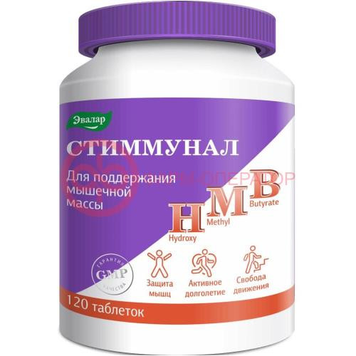 Эвалар стиммунал таблетки №120