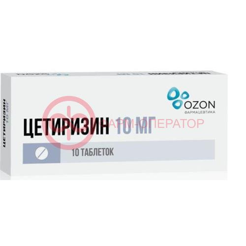 Цетиризин таблетки покрытые пленочной оболочкой 10мг №10