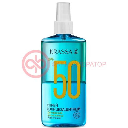 Красса спрей солнцезащитный 150мл двухфазный масло кокоса spf-50