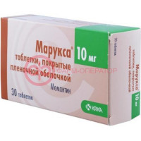 Марукса таблетки покрытые пленочной оболочкой 10мг №30
