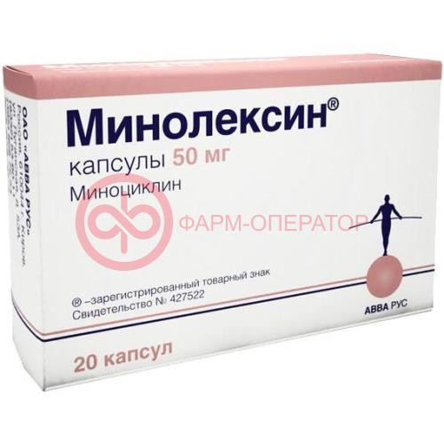 Минолексин капсулы 50мг №20