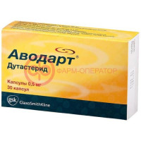 Аводарт капсулы 0,5мг №30