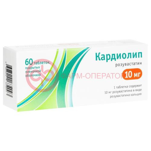 Кардиолип таблетки покрытые пленочной оболочкой 10мг №60 Кардиолип таблетки покрытые пленочной оболочкой 10мг №60