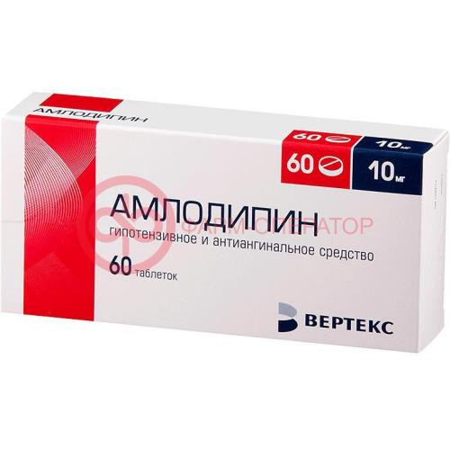 Амлодипин-вертекс таблетки 10мг №60 Амлодипин-вертекс таблетки 10мг №60