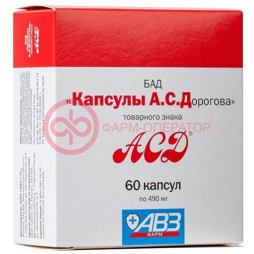 Асд а.с.дорогова капсулы 490мг №60 Асд а.с.дорогова капсулы 490мг №60