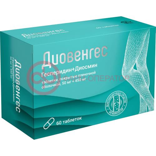 Диовенгес таблетки покрытые пленочной оболочкой 50мг + 450мг №60