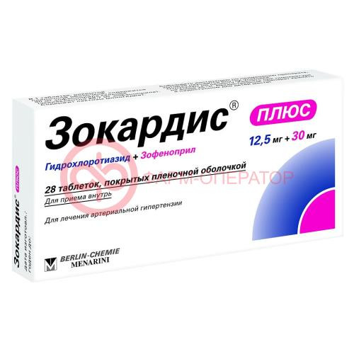 Зокардис плюс таблетки покрытые пленочной оболочкой 12.5мг + 30мг №28 Зокардис плюс таблетки покрытые пленочной оболочкой 12.5мг + 30мг №28
