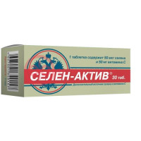 Селен-актив таблетки 250мг №30