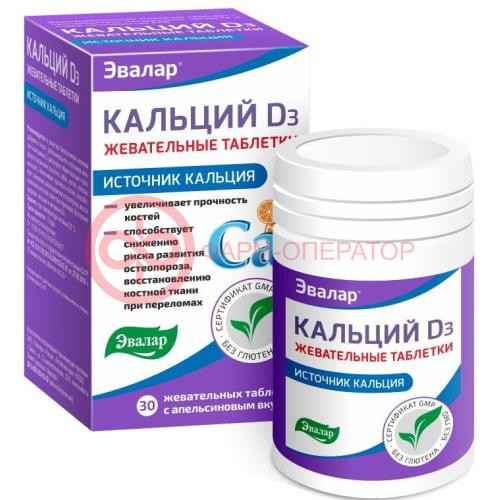 Эвалар кальций д3 таблетки жевательные №30 вкус апельсина (бад)