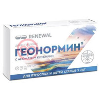 Геонормин таблетки 50мг №10