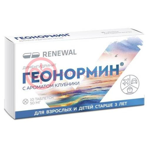 Геонормин таблетки 50мг №10 Геонормин таблетки 50мг №10