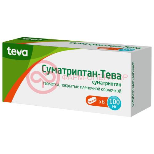 Суматриптан-тева таблетки покрытые пленочной оболочкой 100мг №6