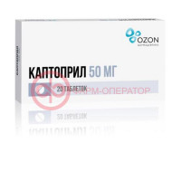 Каптоприл таблетки 50мг №20