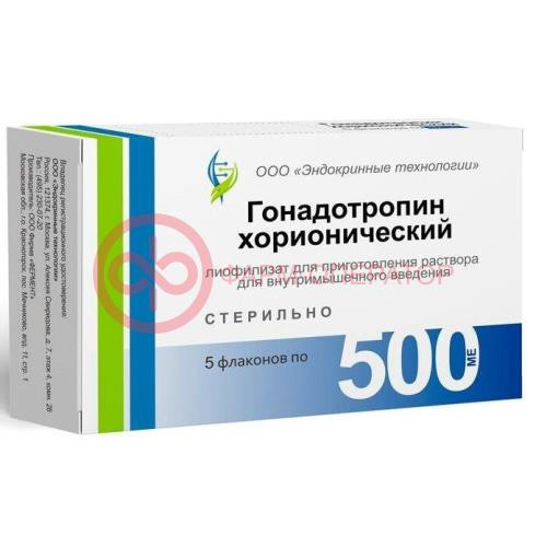 Гонадотропин хорионический лиофилизат для приготовления раствора для внутримышечного введения 500ме №5