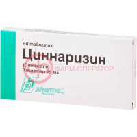 Циннаризин таблетки 25мг №50