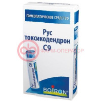 Рус токсикодендрон c9 гранулы гомеопатические 4г монокомп