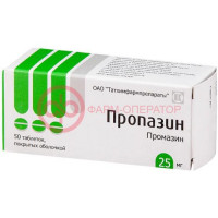 Пропазин таблетки покрытые оболочкой 25мг №50