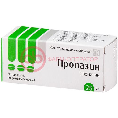 Пропазин таблетки покрытые оболочкой 25мг №50 Пропазин таблетки покрытые оболочкой 25мг №50