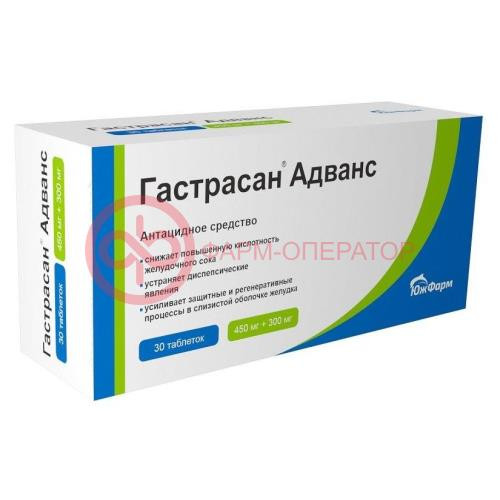 Гастрасан адванс таблетки для рассасывания 450мг + 300мг №30 Гастрасан адванс таблетки для рассасывания 450мг + 300мг №30