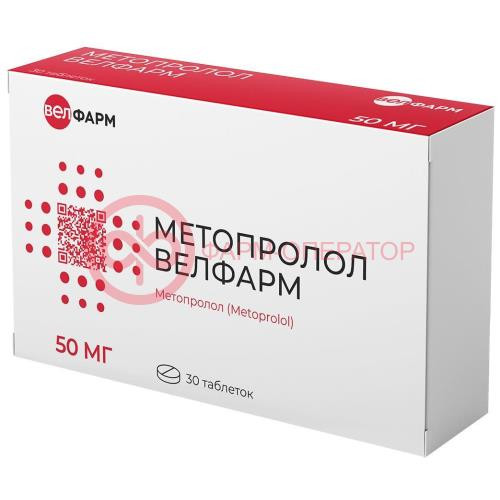 Метопролол велфарм таблетки покрытые пленочной оболочкой с пролонгированным высвобождением 50мг №30