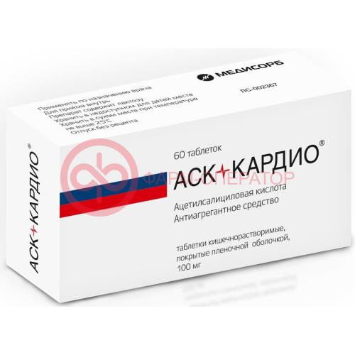 Аск-кардио таблетки кишечнорастворимые покрытые пленочной оболочкой 100мг №60 Аск-кардио таблетки кишечнорастворимые покрытые пленочной оболочкой 100мг №60