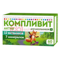 Компливит актив таблетки 693мг №60 д/школьников 7 +  (бад)