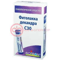 Фитолакка декандра c30 гранулы гомеопатические 4г монокомп препар растит происх