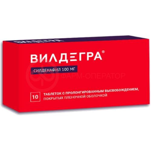 Вилдегра таблетки покрытые пленочной оболочкой с пролонгированным высвобождением 100мг №10