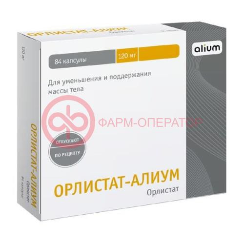 Орлистат-алиум капсулы 120мг №84