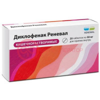 Диклофенак реневал таблетки кишечнорастворимые покрытые пленочной оболочкой 50мг №20