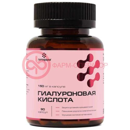Летофарм гиалуроновая к-та капсулы 150мг 250мг №90