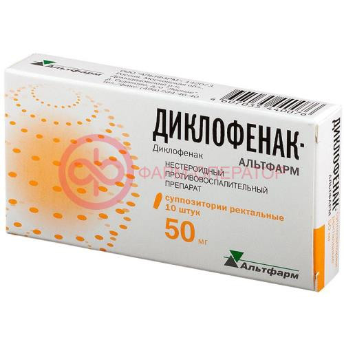 Диклофенак-альтфарм суппозитории ректальные 50мг №10 Диклофенак-альтфарм суппозитории ректальные 50мг №10