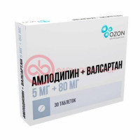 Амлодипин + валсартан таблетки покрытые пленочной оболочкой 5мг + 80мг №30