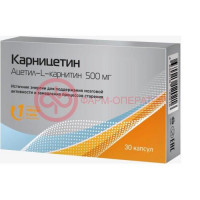 Карницетин ацетил l-карнитин капсулы 500мг 715мг №30