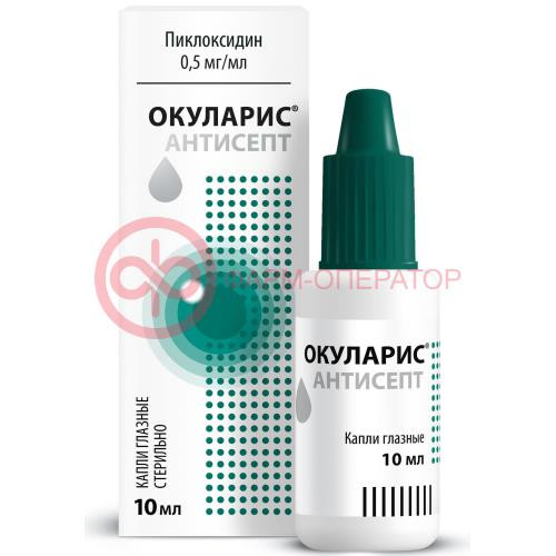 Окуларис антисепт капли глазные 0.5мг/мл 10мл Окуларис антисепт капли глазные 0.5мг/мл 10мл