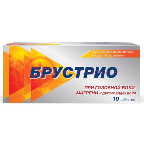 Брустрио таблетки №10