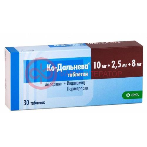 Ко-дальнева таблетки 10мг + 2.5мг + 8мг №30