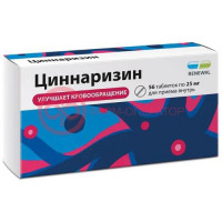 Циннаризин таблетки 25мг №56