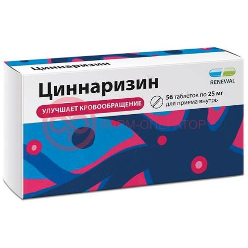 Циннаризин таблетки 25мг №56 Циннаризин таблетки 25мг №56