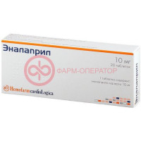 Эналаприл таблетки 10мг №20