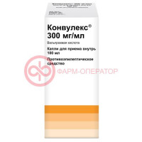 Конвулекс капли для приема внутрь 300мг/мл 100мл в комплекте с дозатором