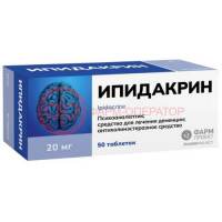 Ипидакрин таблетки 20мг №50
