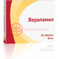 Верапамил таблетки покрытые пленочной оболочкой 40мг №50
