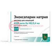 Эноксапарин натрия раствор для инъекций 4000 анти-ха ме/0.4 мл 0,4мл №5 ампулы
