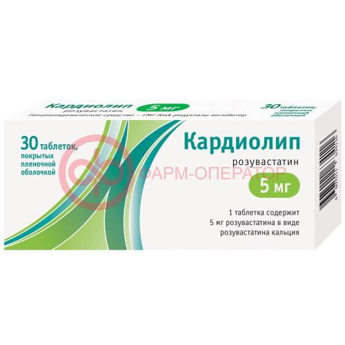 Кардиолип таблетки покрытые пленочной оболочкой 5мг №30 Кардиолип таблетки покрытые пленочной оболочкой 5мг №30