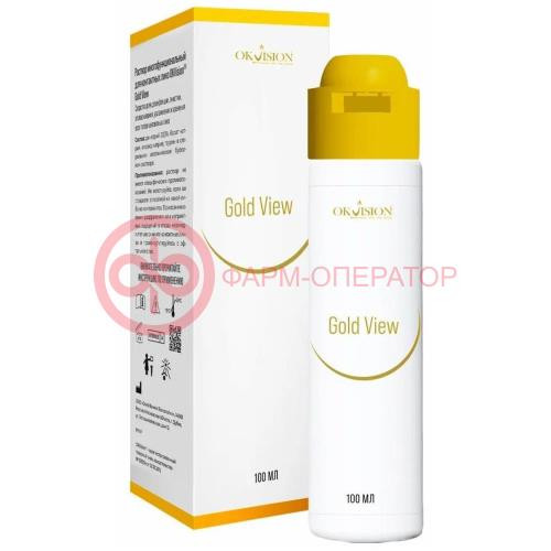 Оквижн gold view раствор для линз 100мл Оквижн gold view раствор для линз 100мл